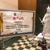 強華建教基金活動